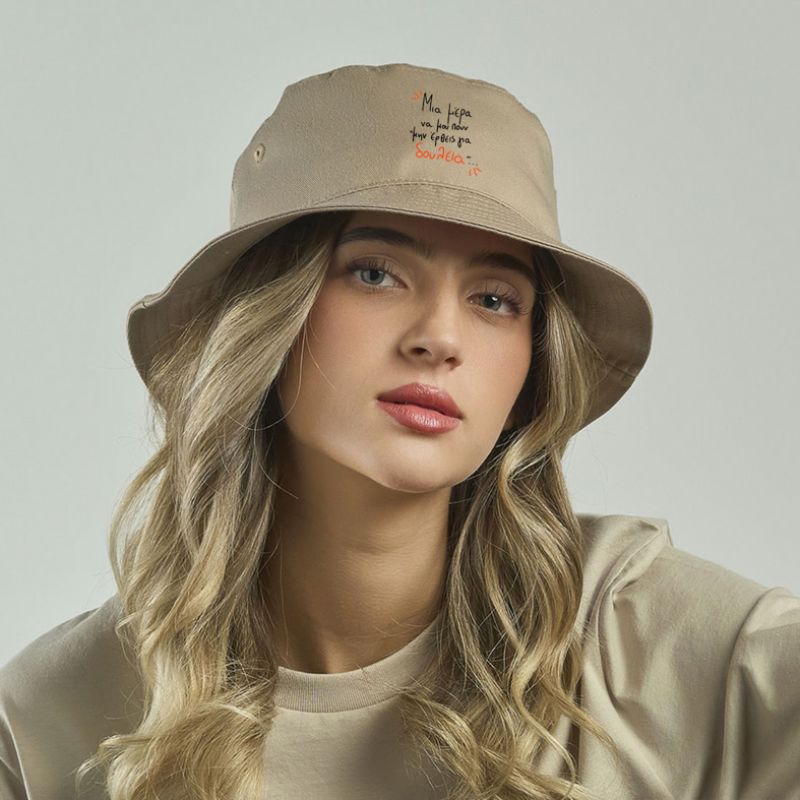 Μην έρθεις για δουλειά - Καπέλο Bucket MemoryBox - Μπεζ