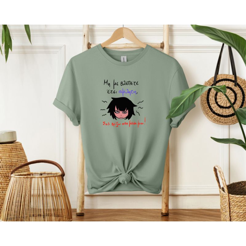 Αμίλητη - Μπλούζα MemoryBox - Μέντα