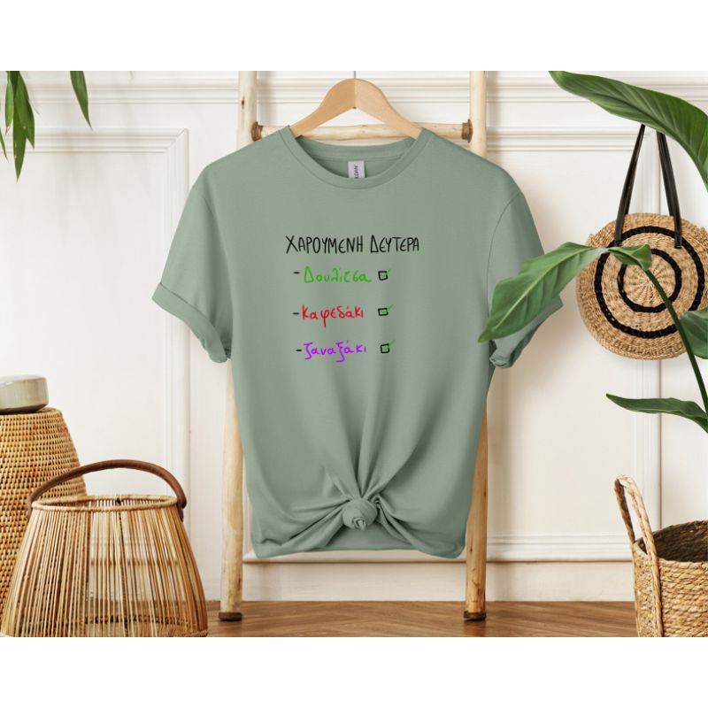 ΧΑΡΟΥΜΕΝΗ ΔΕΥΤΕΡΑ - Μπλούζα MemoryBox - Μέντα