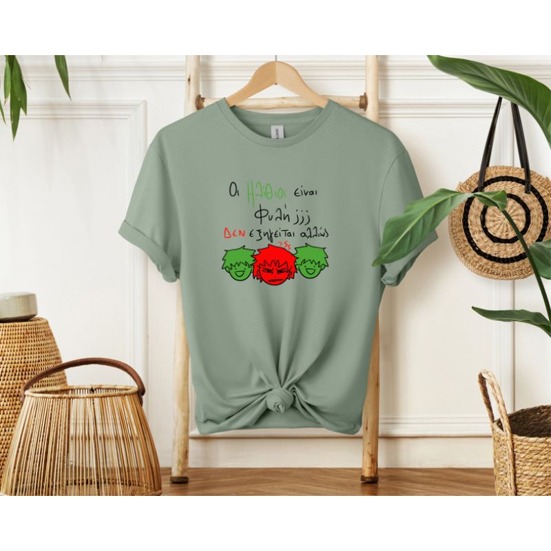 Ηλίθιοι - Μπλούζα MemoryBox - Μέντα