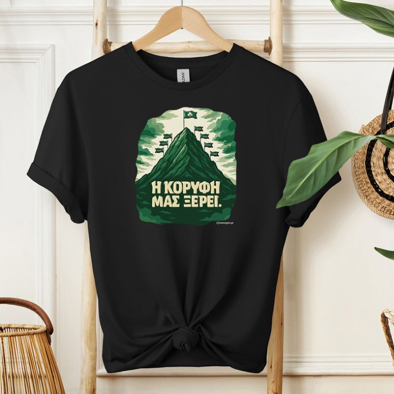 Η ΚΟΡΥΦΗ ΜΑΣ ΞΕΡΕΙ. - Μπλούζα MemoryBox - Μαύρο