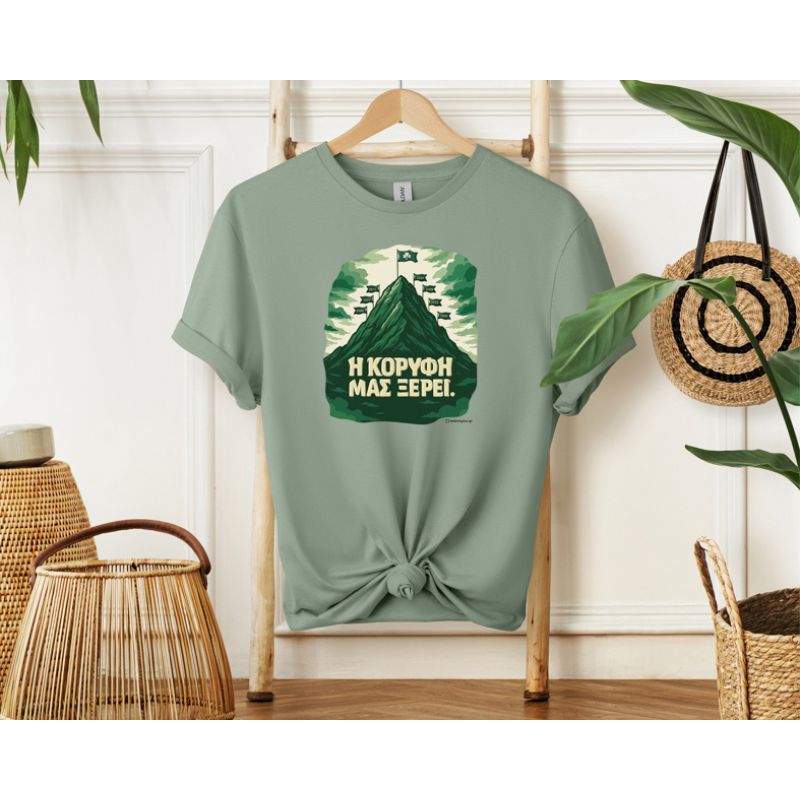 Η ΚΟΡΥΦΗ ΜΑΣ ΞΕΡΕΙ. - Μπλούζα MemoryBox - Μέντα