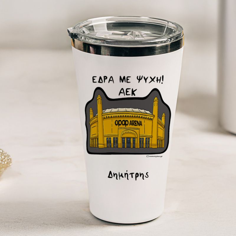 Έδρα Με Ψυχή! - Θερμός Ταξιδιού