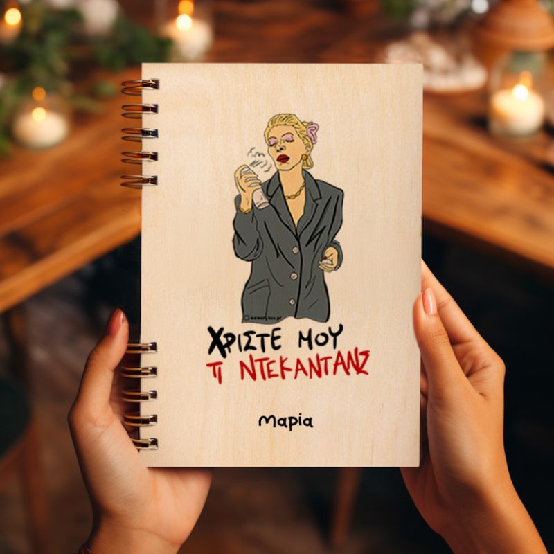 ΤΙ ΝΤΕΚΑΝΤΑΝΣ - Ξύλινο Ημερολόγιο Ατζέντα Cult Collection MemoryBox