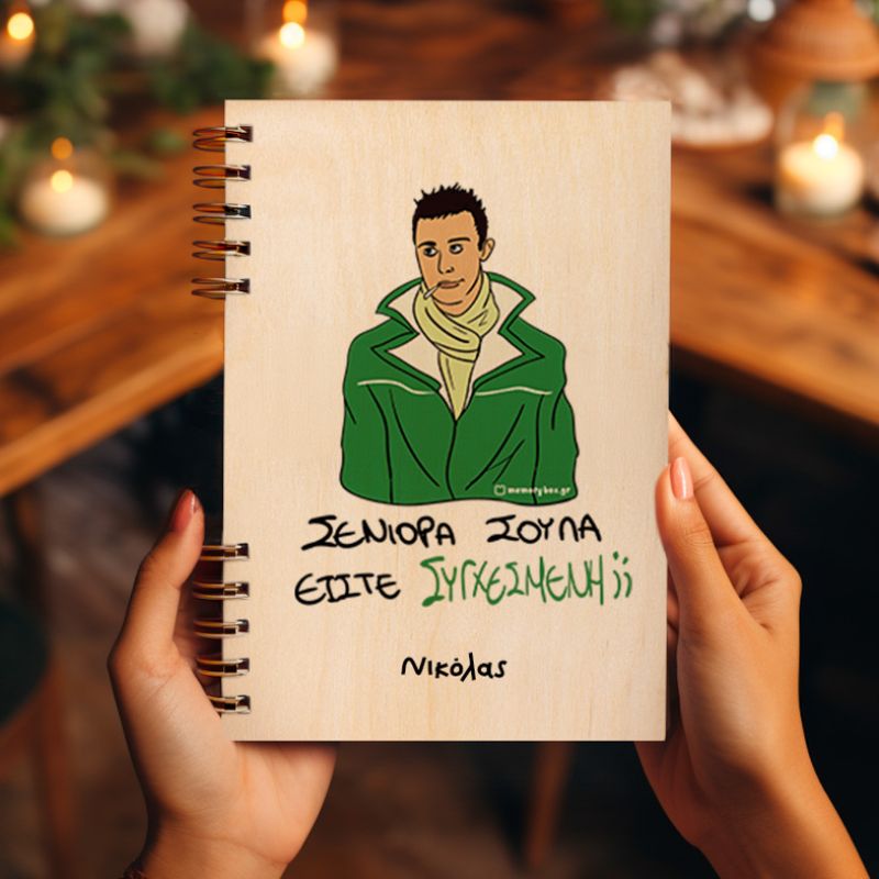 ΣΥΓΧΕΣΜΕΝΗ - Ξύλινο Ημερολόγιο Ατζέντα Cult Collection MemoryBox