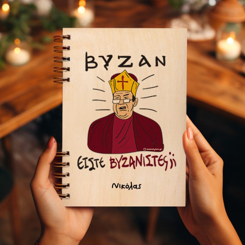 ΒΥΖΑΝ - Ξύλινο Ημερολόγιο Ατζέντα Cult Collection MemoryBox