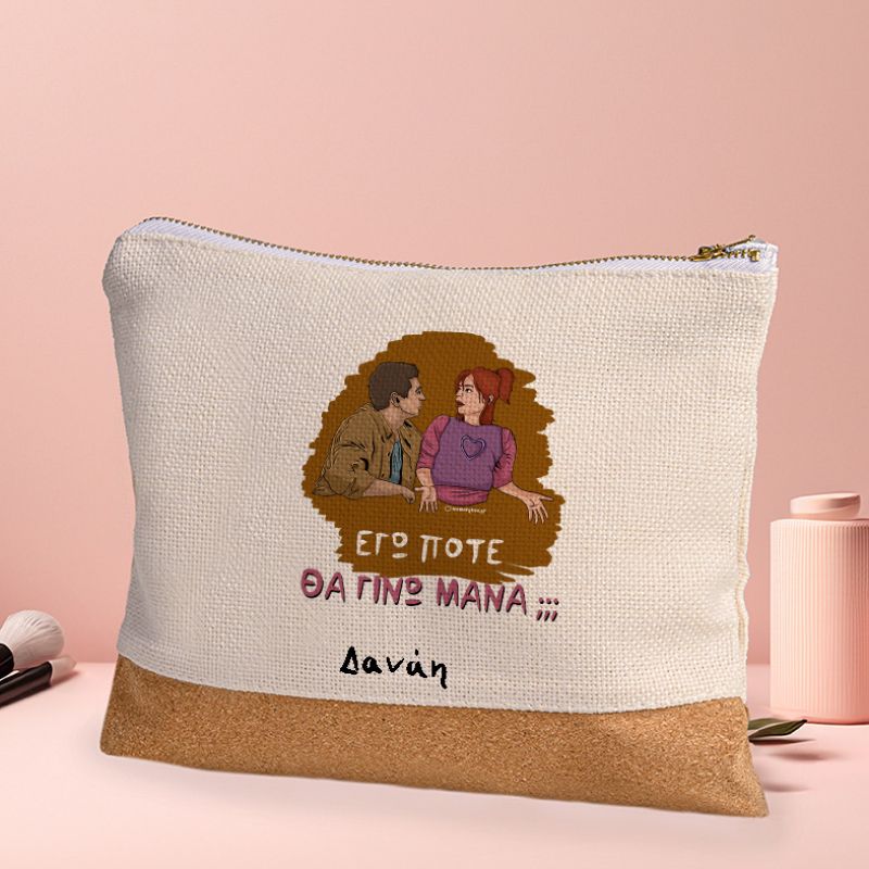 ΜΑΝΑ - Τσαντάκι Νεσεσέρ Cult Collection MemoryBox