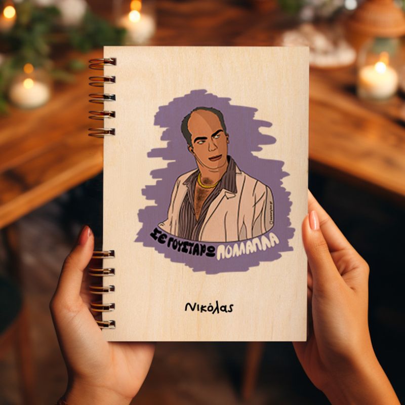 ΠΟΛΛΑΠΛΑ - Ξύλινο Ημερολόγιο Ατζέντα Cult Collection MemoryBox