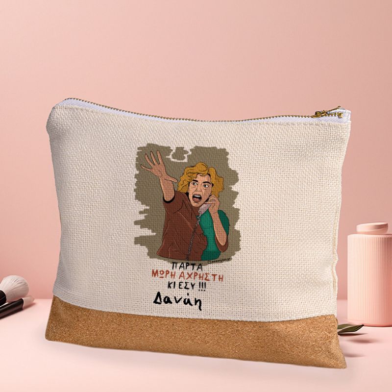 ΑΧΡΗΣΤΗ - Τσαντάκι Νεσεσέρ Cult Collection MemoryBox