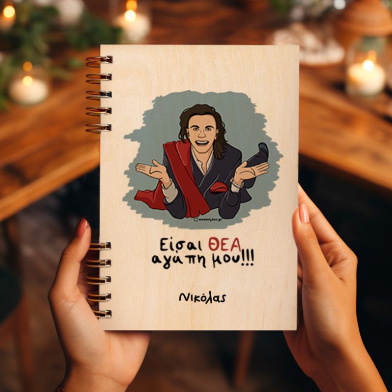 ΘΕΑ - Ξύλινο Ημερολόγιο Ατζέντα Cult Collection MemoryBox