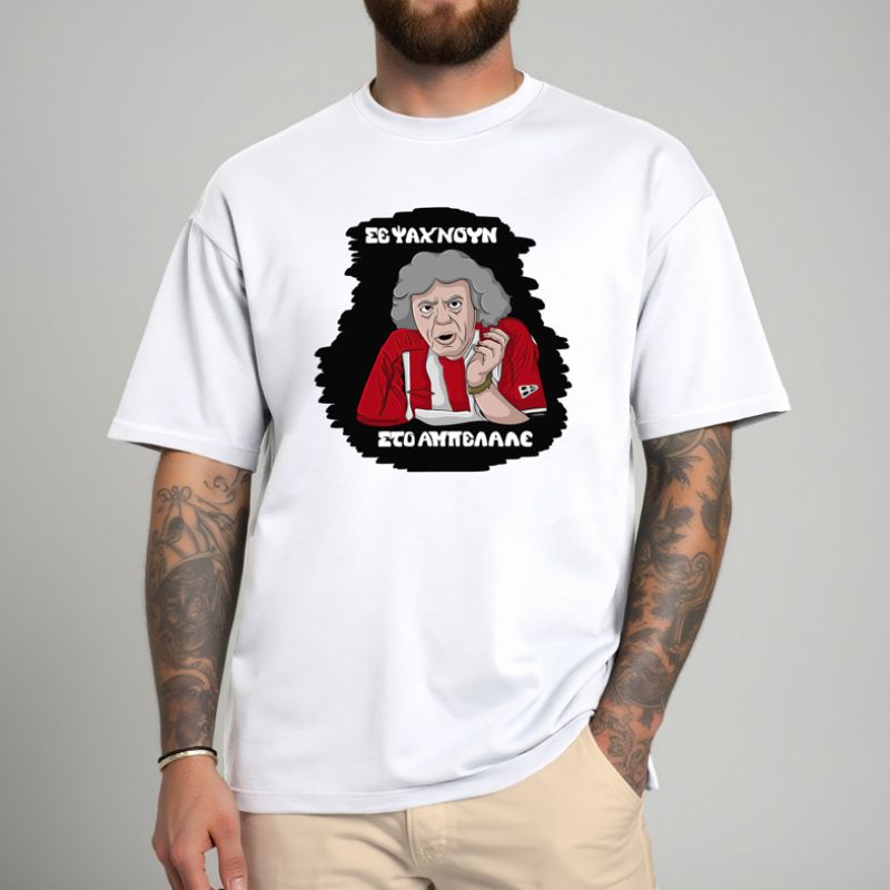 ΑΜΠΕΛΑΛΕ - Μπλούζα Cult Collection MemoryBox - Λευκό