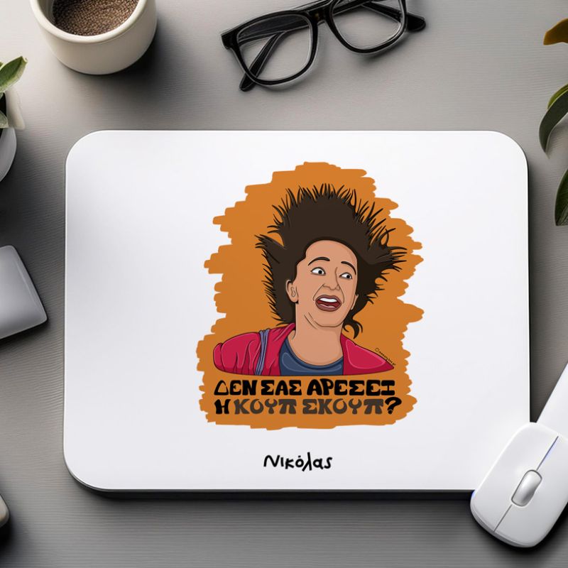 ΚΟΥΠ ΣΚΟΥΠ - Mousepad Cult Collection MemoryBox