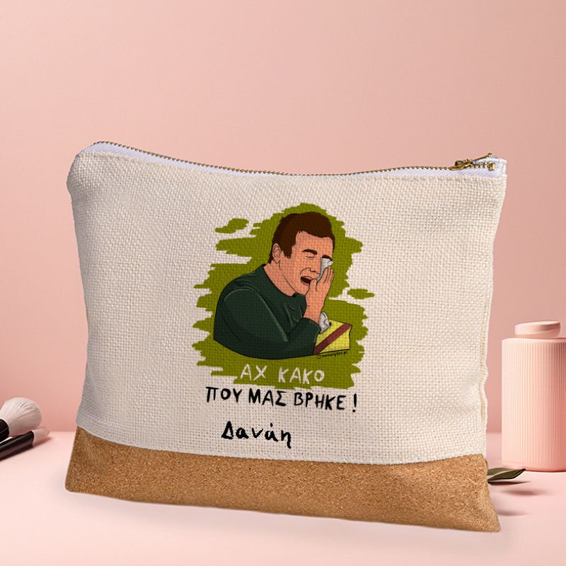 ΑΧ ΚΑΚΟ - Τσαντάκι Νεσεσέρ Cult Collection MemoryBox