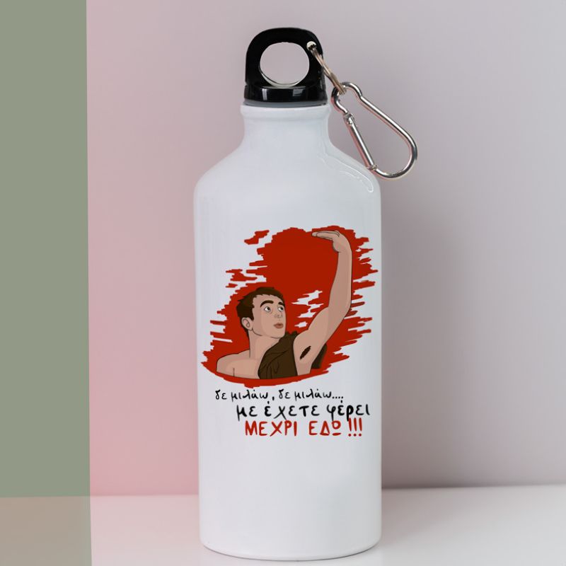 ΜΕΧΡΙ ΕΔΩ - Ποδηλατικό Μπουκάλι 600 ml Cult Collection MemoryBox - Λευκό