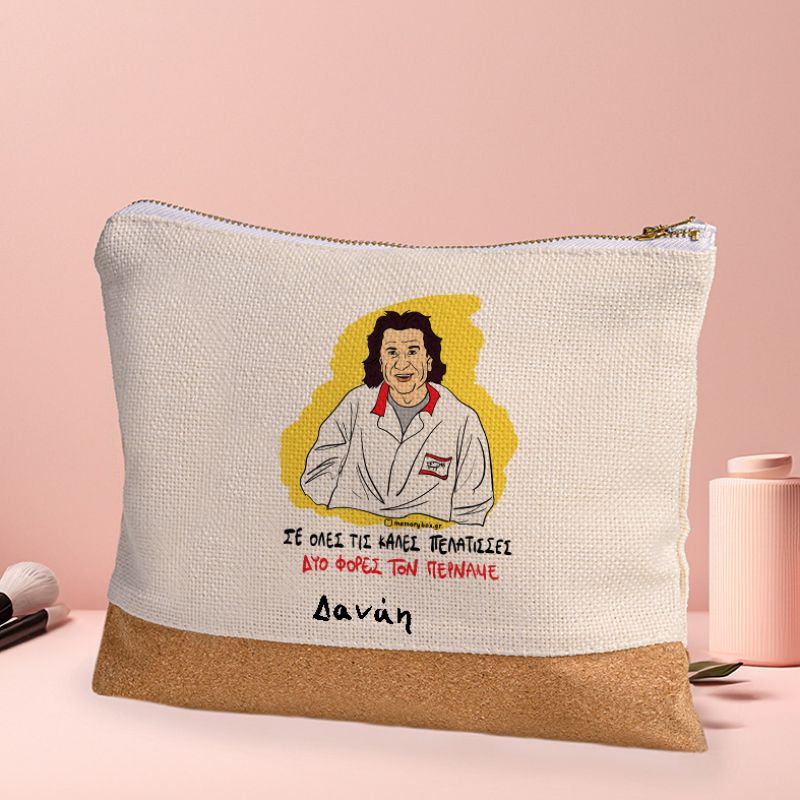 ΔΥΟ ΦΟΡΕΣ ΤΟΝ ΠΕΡΝΑΜΕ - Τσαντάκι Νεσεσέρ Cult Collection MemoryBox