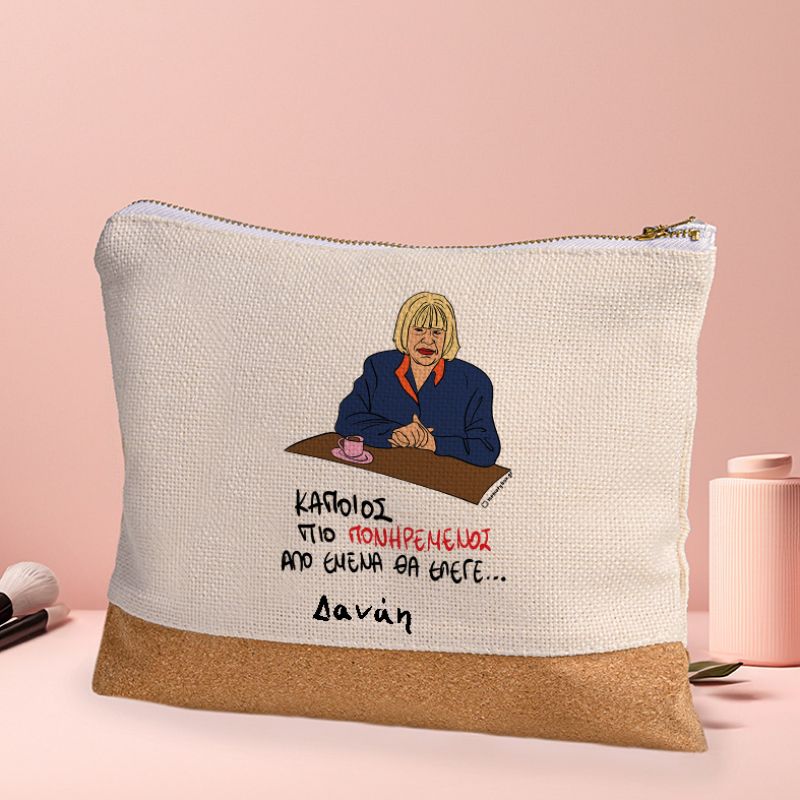 ΠΙΟ ΠΟΝΗΡΕΜΕΝΟΣ - Τσαντάκι Νεσεσέρ Cult Collection MemoryBox