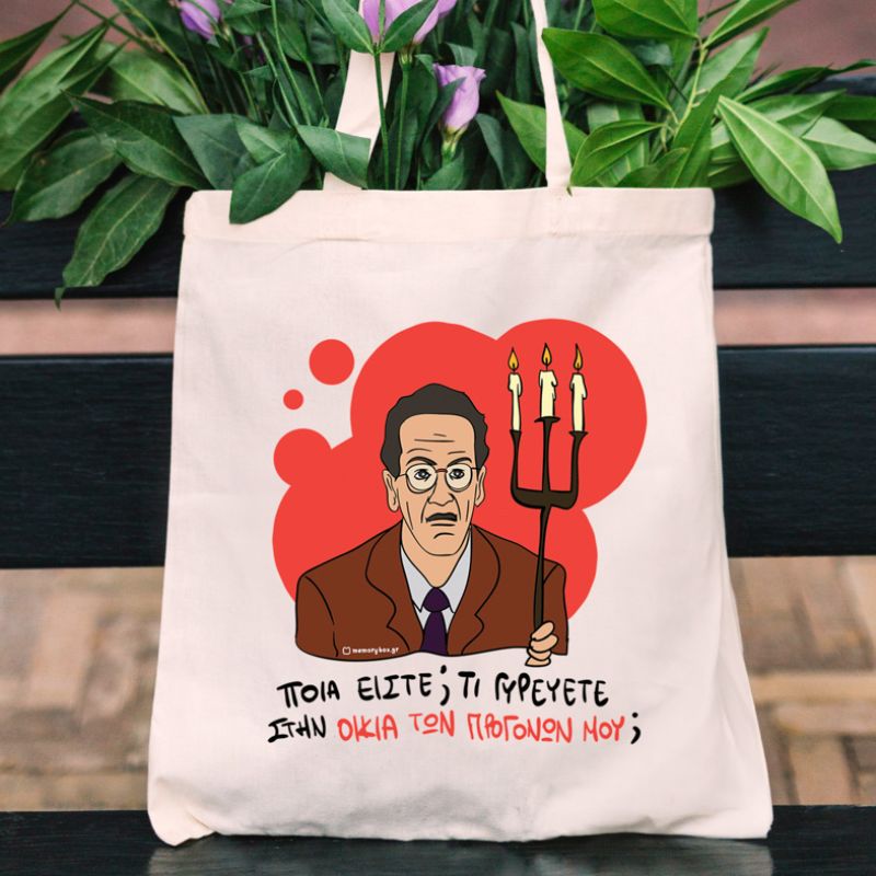 ΠΡΟΓΟΝΩΝ - Πάνινη τσάντα Cult Collection MemoryBox - Εκρού