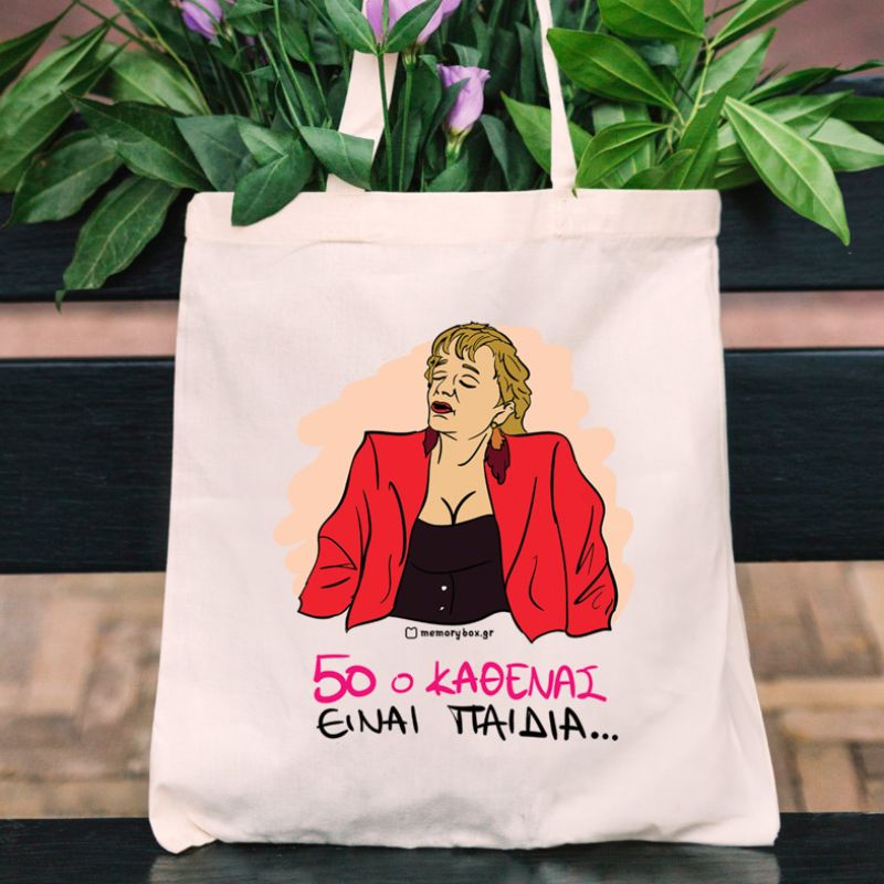 50 Ο ΚΑΘΕΝΑΣ - Πάνινη τσάντα Cult Collection MemoryBox - Εκρού