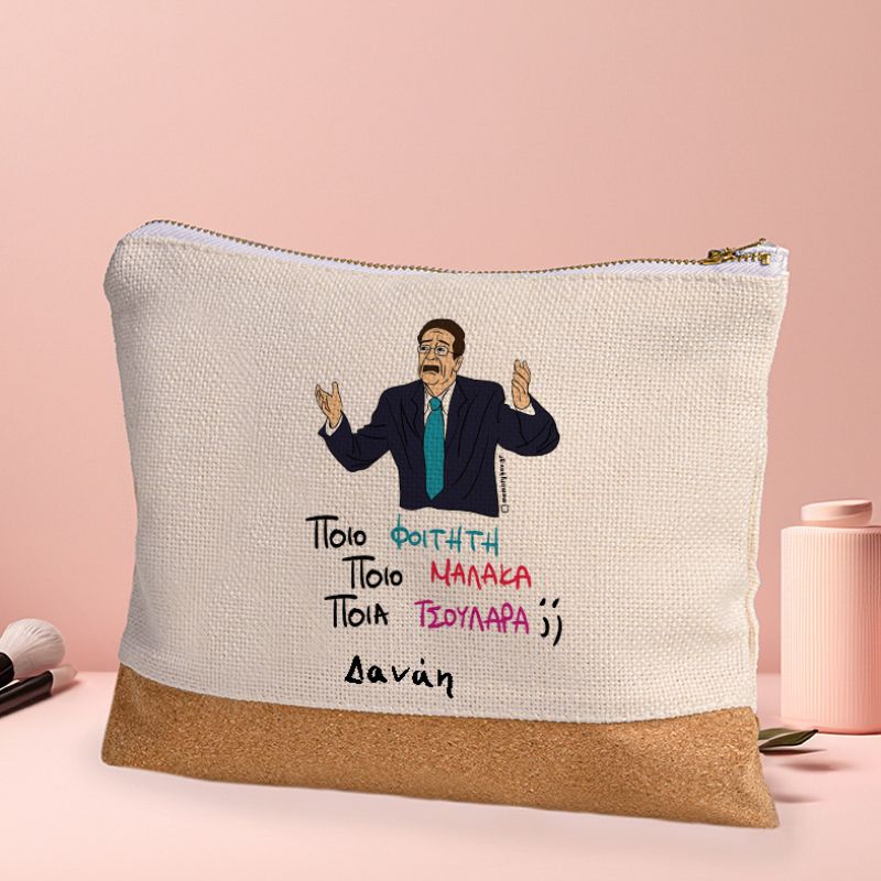 ΠΟΙΟ; - Τσαντάκι Νεσεσέρ Cult Collection MemoryBox