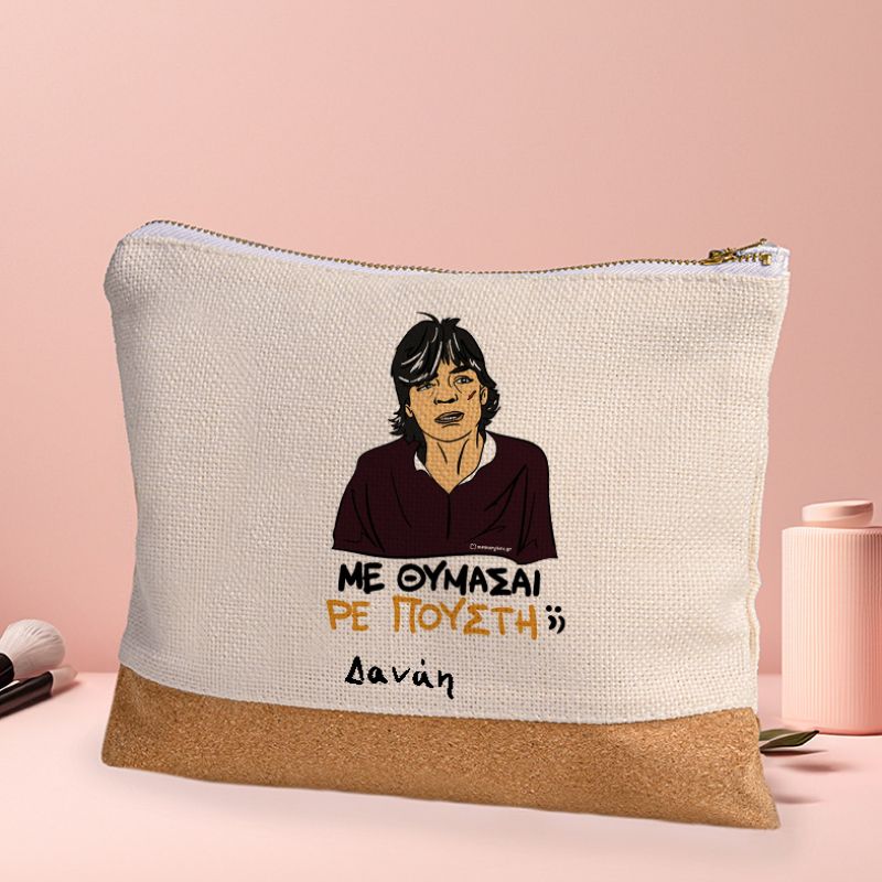 ΜΕ ΘΥΜΑΣΑΙ ΡΕ Π@@ΣΤΗ;; - Τσαντάκι Νεσεσέρ Cult Collection MemoryBox