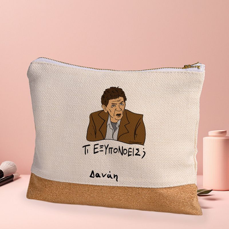 ΤΙ ΕΞΥΠΟΝΟΕΙΣ; - Τσαντάκι Νεσεσέρ Cult Collection MemoryBox