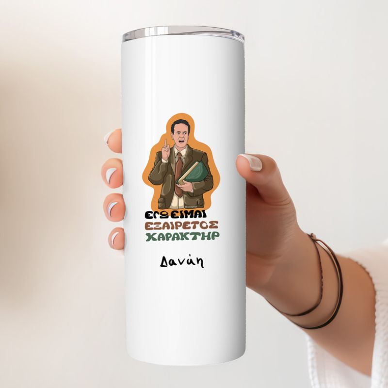 ΧΑΡΑΚΤΗΡ - Ποτήρι Θερμός Cult Collection MemoryBox