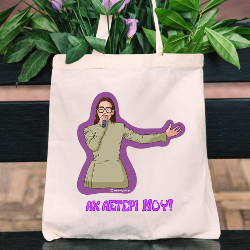 ΑΧ ΑΣΤΕΡΙ ΜΟΥ! - Πάνινη τσάντα Cult Collection MemoryBox - Εκρού