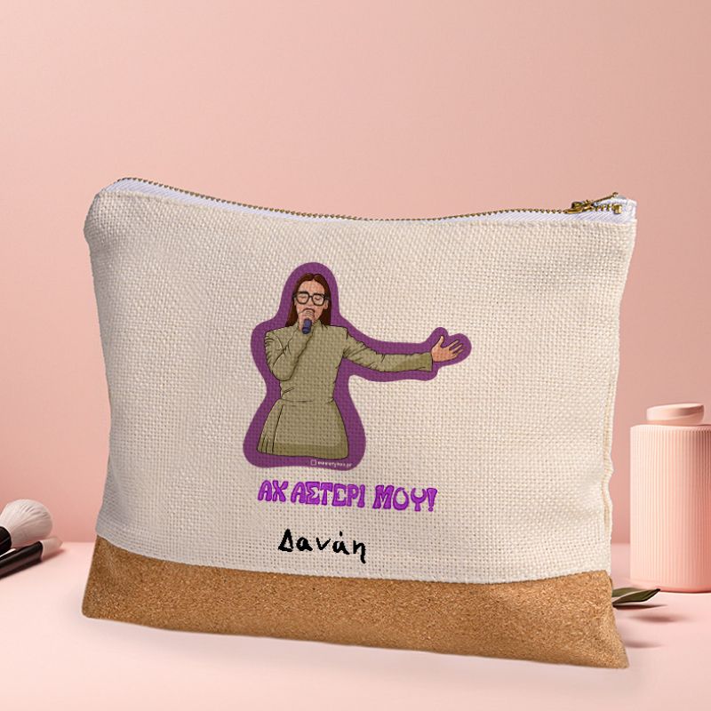 ΑΧ ΑΣΤΕΡΙ ΜΟΥ! - Τσαντάκι Νεσεσέρ Cult Collection MemoryBox