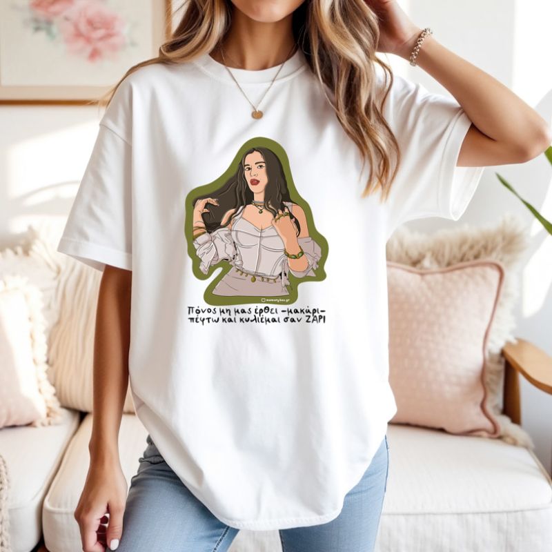 ΖΑΡΙ - Μπλούζα Cult Collection MemoryBox - Λευκό