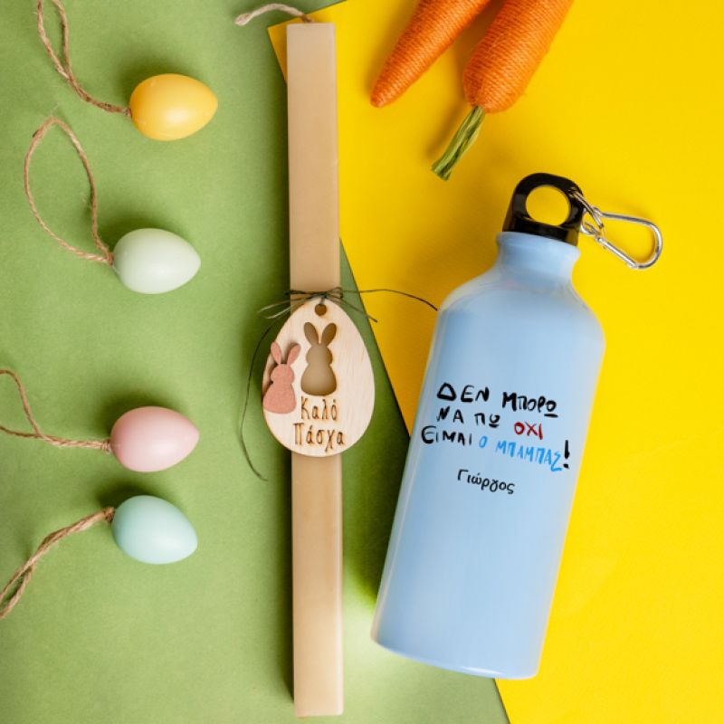 Είμαι ο Μπαμπάς - Λαμπάδα Με Ποδηλατικό Μπουκάλι 600ml - Γαλάζιο