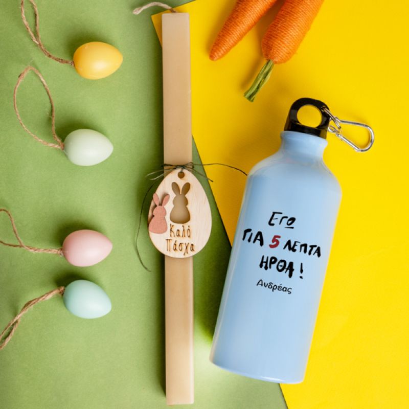 Εγώ για 5 λεπτά ήρθα -  Λαμπάδα Με Ποδηλατικό Μπουκάλι 600ml - Γαλάζιο