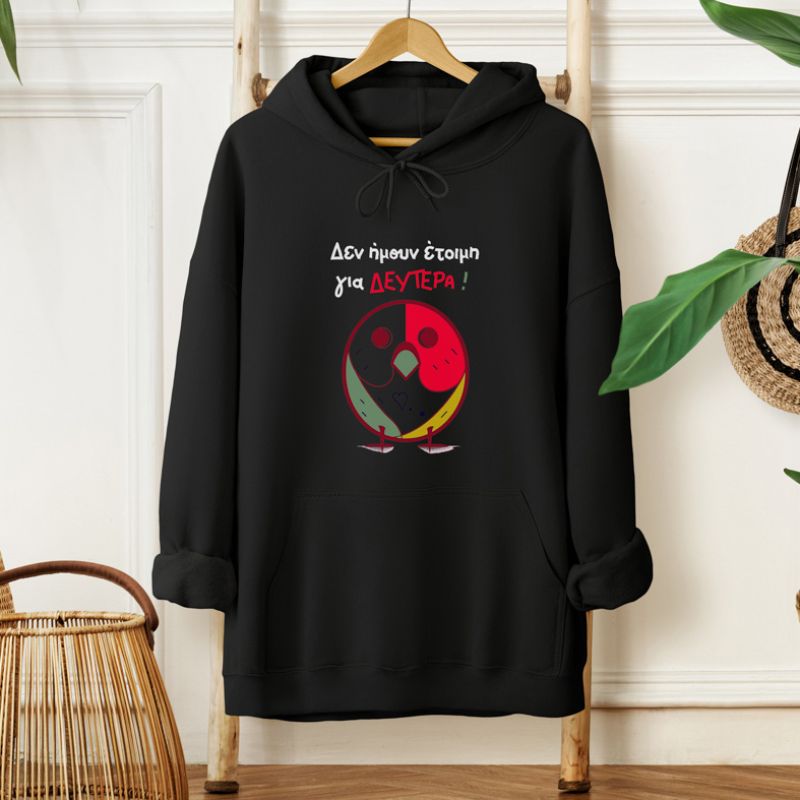 ΔΕΥΤΕΡΑ - Φούτερ - Μαύρο