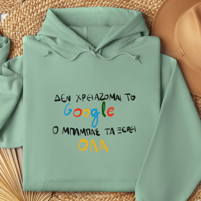 Ο Μπαμπάς τα ξέρει όλα  - Φούτερ - Μέντα