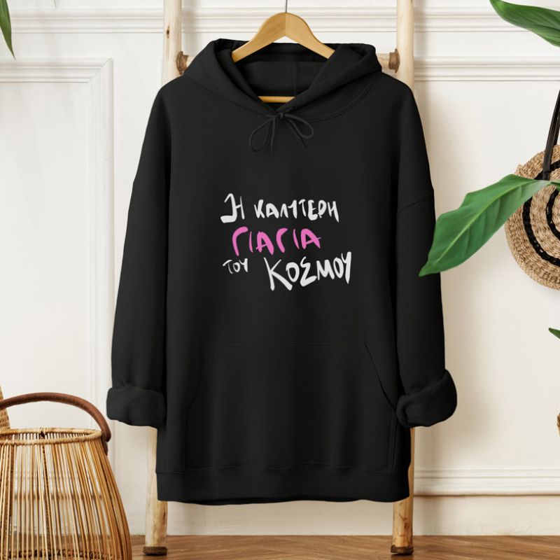 Η Καλύτερη Γιαγιά του κόσμου - Φούτερ - Μαύρο