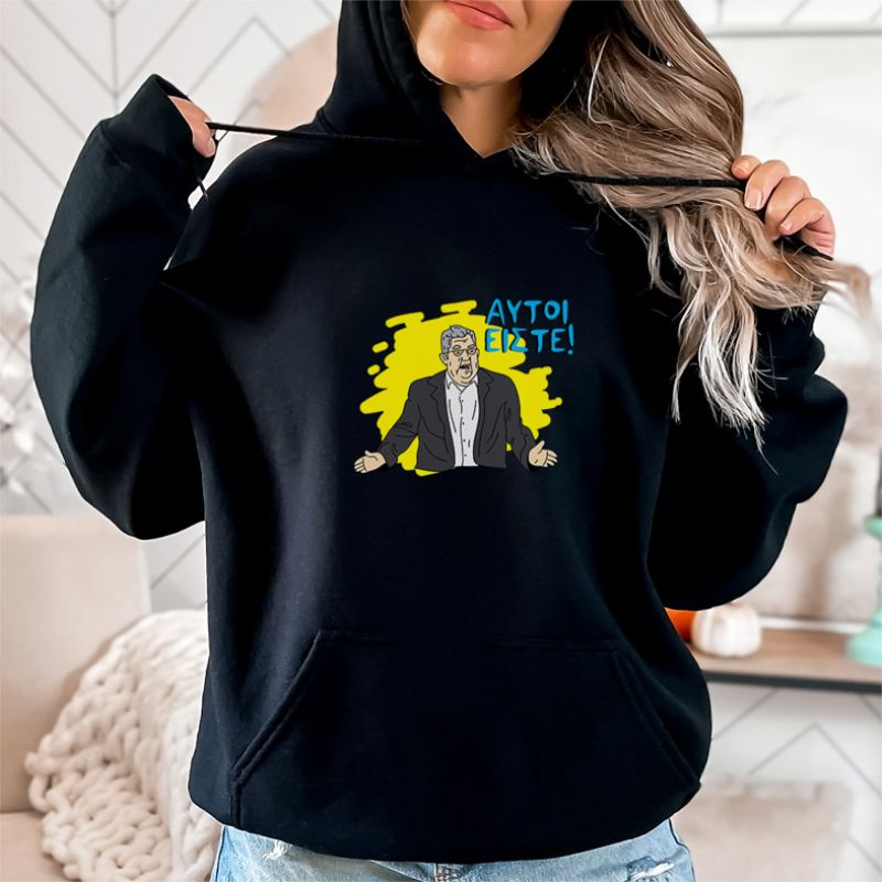 ΑΥΤΟΙ ΕΙΣΤΕ! - Φούτερ - Μαύρο