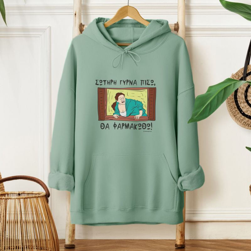 ΘΑ ΦΑΡΜΑΚΩΘΩ!- Φούτερ Cult Collection MemoryBox - Μέντα