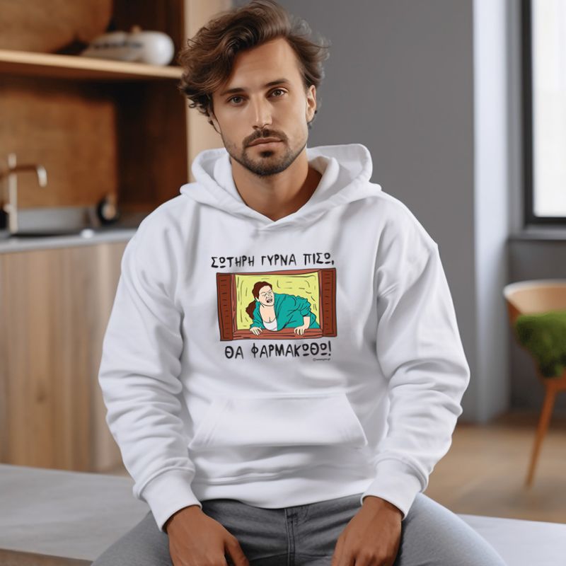 ΘΑ ΦΑΡΜΑΚΩΘΩ!- Φούτερ Cult Collection MemoryBox - Λευκό