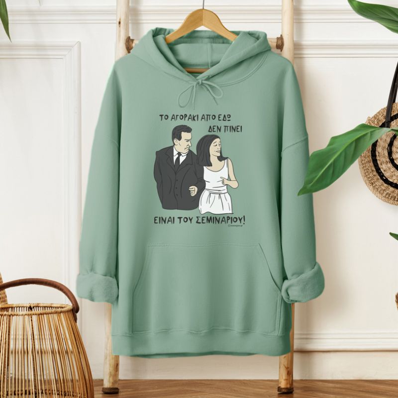 Είναι του ΣΕΜΙΝΑΡΙΟΥ - Φούτερ - Μέντα