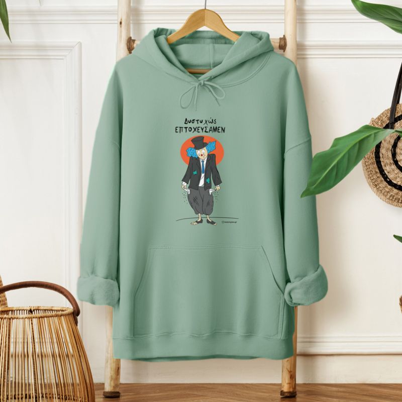 ΔΥΣΤΥΧΩΣ ΕΠΤΩΧΕΥΣΑΜΕΝ  - Φούτερ - Μέντα