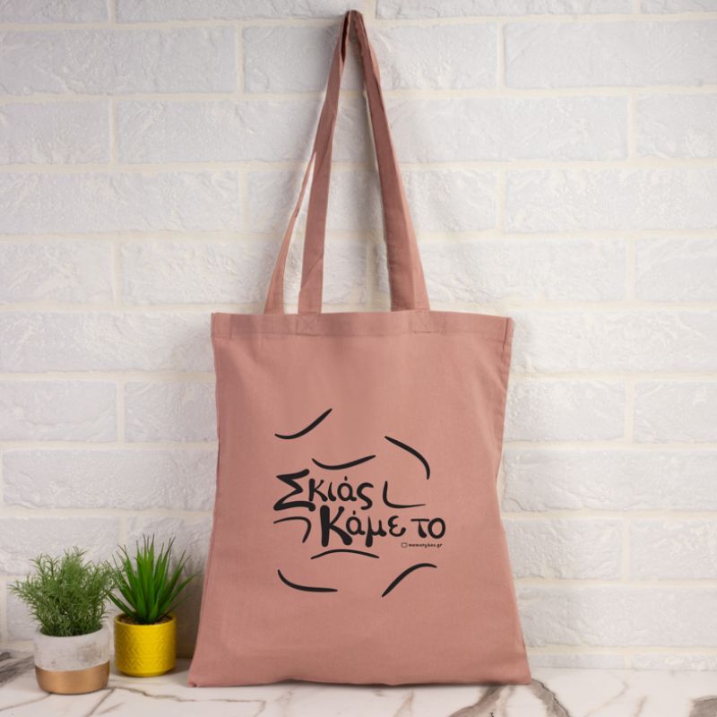 Σκιάς κάμε το - Πάνινη τσάντα - Ροζ