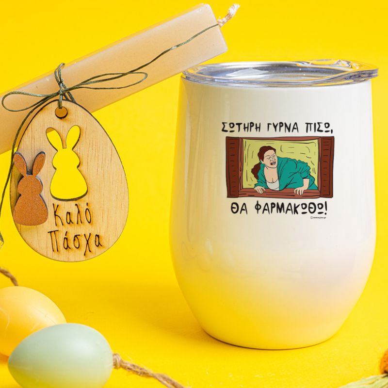 ΘΑ ΦΑΡΜΑΚΩΘΩ! - Λαμπάδα Με Κούπα Θερμός Cult Collection MemoryBox
