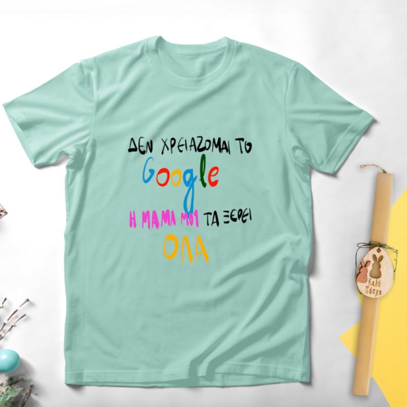 Μαμά Search -  Λαμπάδα Με Μπλούζα - Μέντα