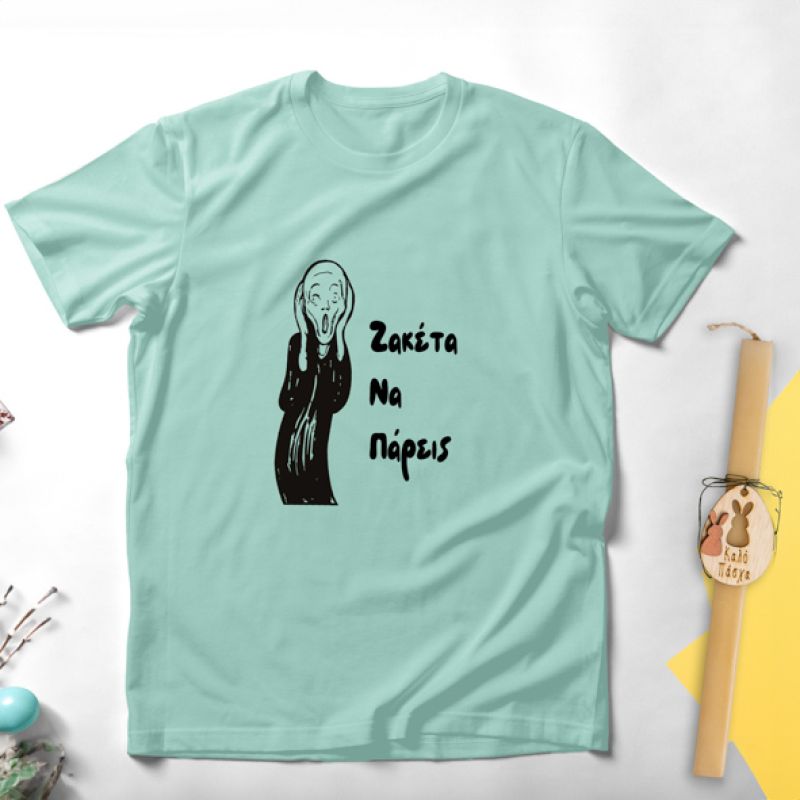 Ζακέτα να πέρεις - Λαμπάδα Με Μπλούζα - Μέντα