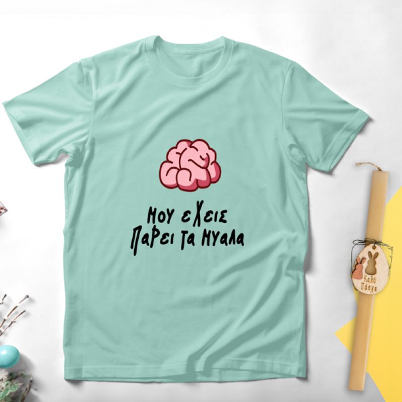 Moυ έχεις πάρει τα μυαλά - Λαμπάδα Με Μπλούζα - Μέντα