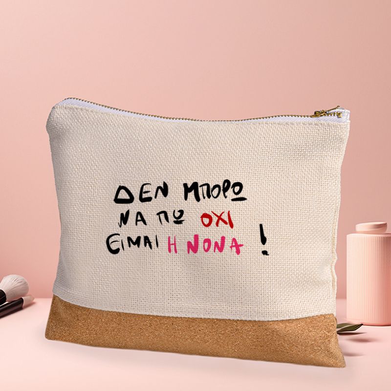 Είμαι η Νονά - Τσαντάκι - Νεσεσέρ