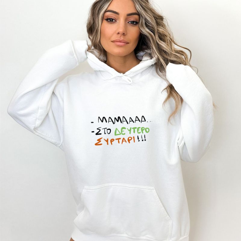 ΣΤΟ ΔΕΥΤΕΡΟ ΣΥΡΤΑΡΙ!  - Hoodie - Λευκό