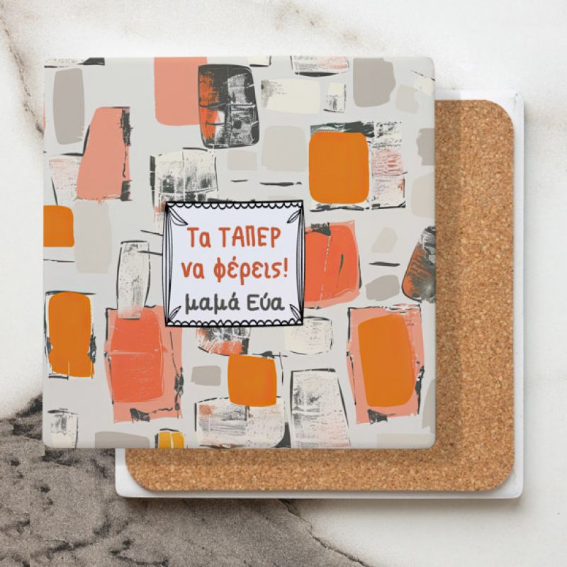 Τα τάπερ να φέρεις - Μαρμάρινο Σουβέρ