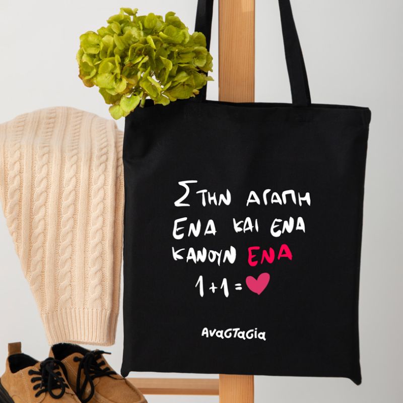 ΣΤΗΝ ΑΓΑΠΗ - Πάνινη τσάντα - Μαύρο