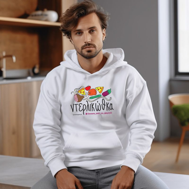 Ντερλικώθκα - Hoodie - Λευκό