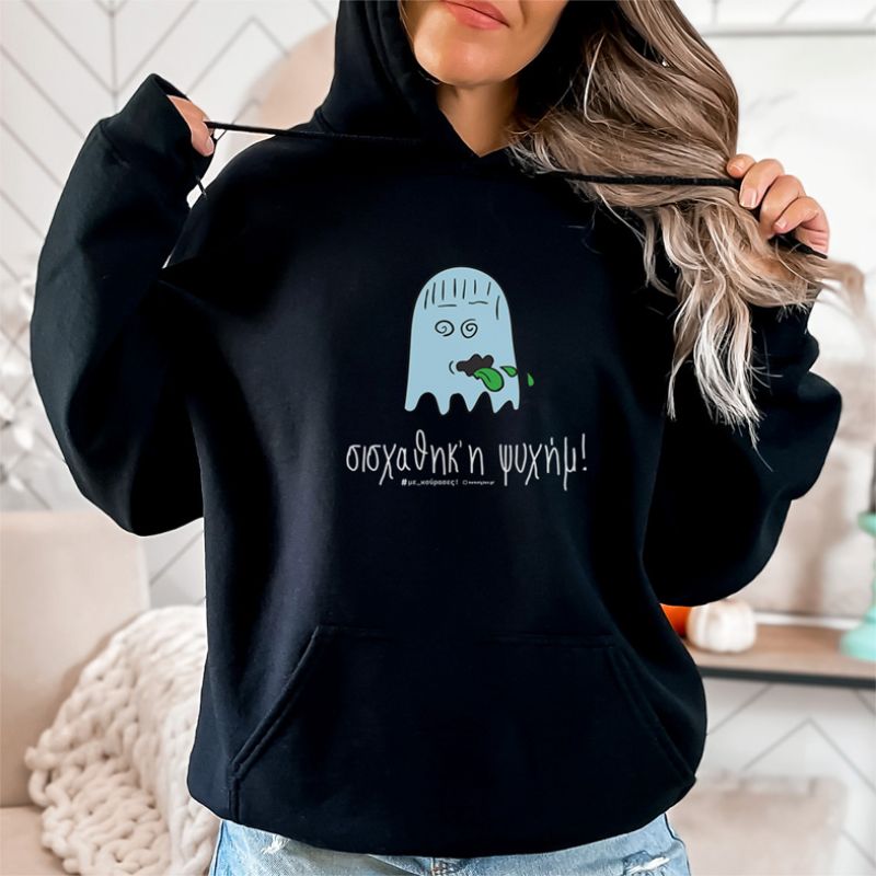 ΑΙ ΜΑΡΉ - Hoodie - Μαύρο